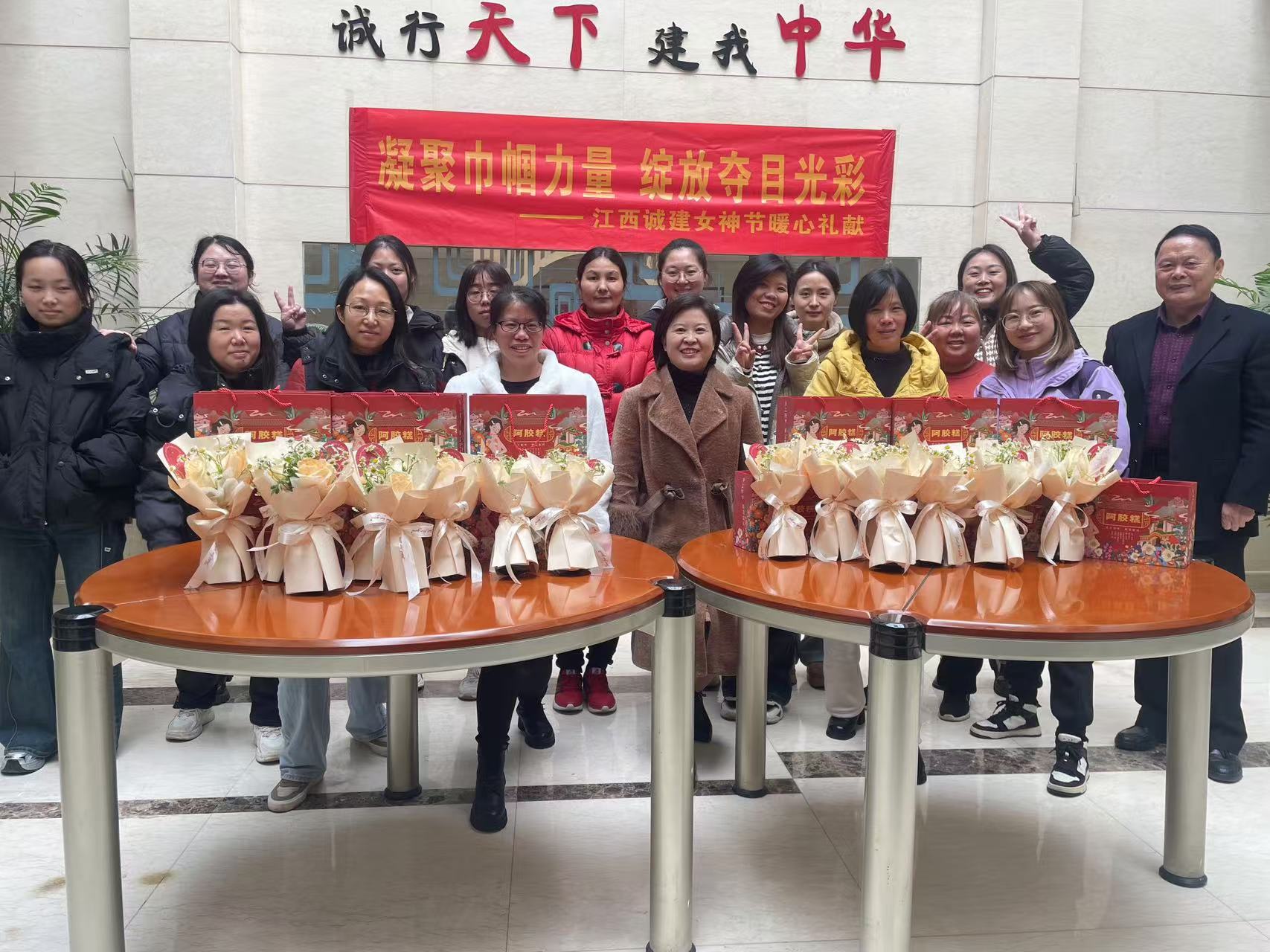 【禮贈芳華】以花為信，以膠傳情——江西誠建2025年女神節(jié)禮獻活動